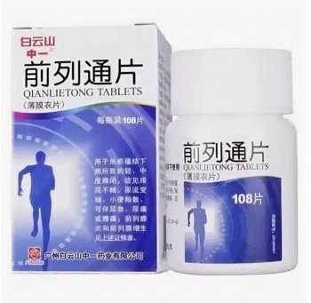 Таблетки «Цянь ле тун» (Qianlietong Pian) от уретрита, хронического простатита, аденомы простаты