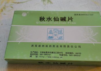 Таблетки с колхицином от подагры «Цюшуйсяньцзянь Пянь» (Qiushuixianjian Pian)