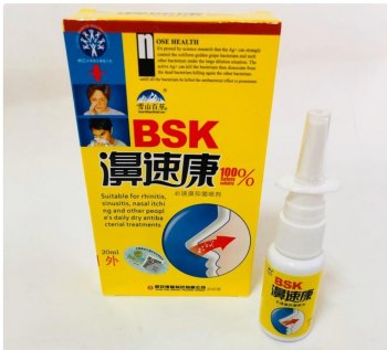 Спрей для носа с ионами наносеребра «BSK» 